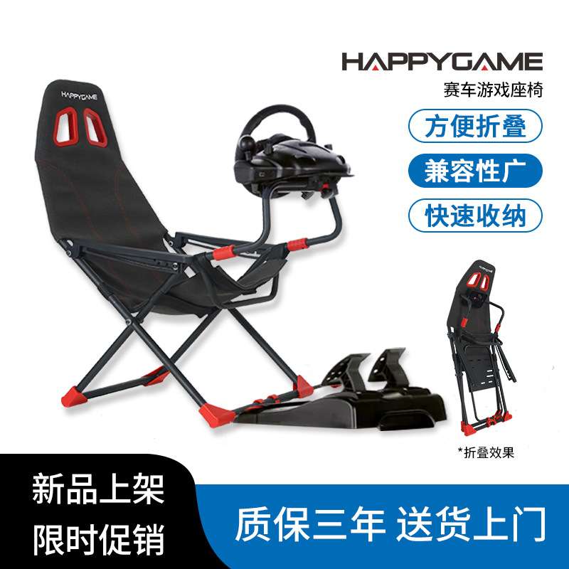 可折叠赛车模拟器座椅支架家用驾驶游戏方向盘显示屏踏板支架图片