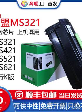 原装利盟MS321K粉盒MXMS421621521银行回单机K版56F0Z00鼓架