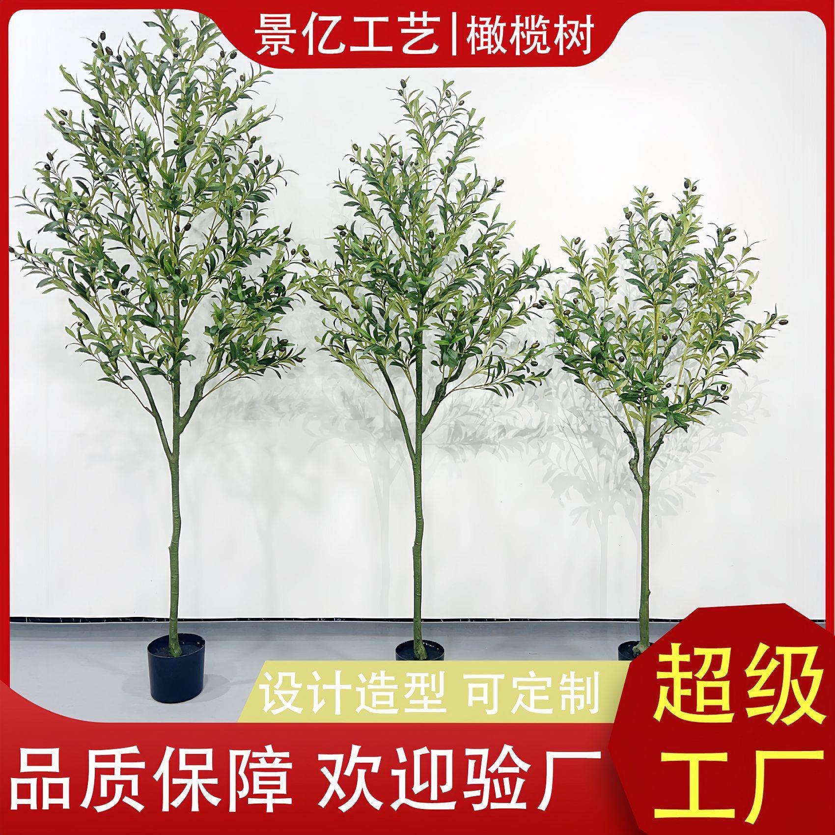 仿真橄榄树盆栽仿真绿植盆栽北欧风格创意摆件造型盆栽树