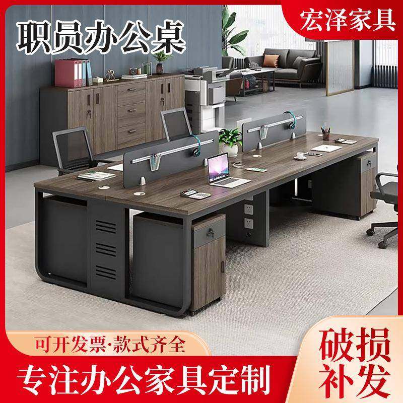 职员办公桌椅组合简约现代员工位财务桌4人位6人位卡座办公室家具,自行车/骑行装备/零配件,更多零件/配件,淘宝优惠券,粉丝福利购,淘宝优惠卷