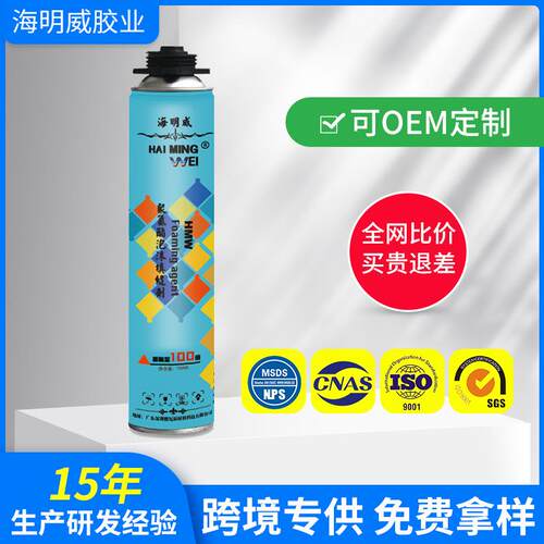 海明威A3发泡胶聚氨酯整箱高粘度防水建筑用门窗填缝泡剂密封