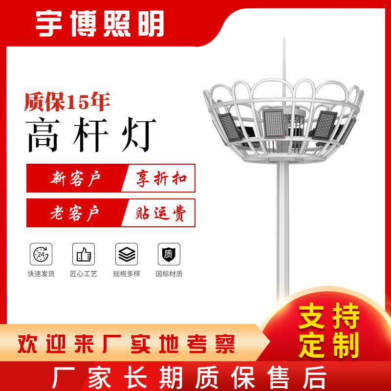 供应LED高杆灯户外高速公路路照明工程路灯广场机场高杆灯