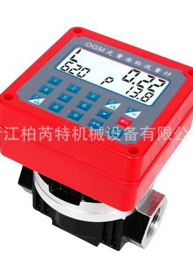 大流量定量流量计柴油流量表12V24V220V电子齿轮计量表1,1.5寸2寸