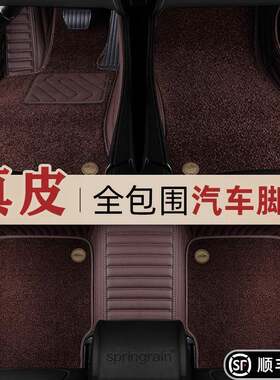 适用于马自达3昂克赛拉CX5阿特兹专车专用地毯真皮全包围脚垫
