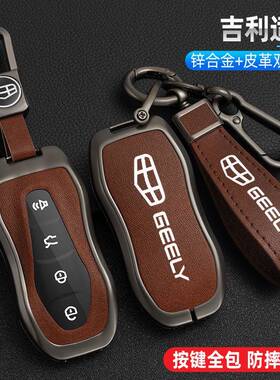适用于星越21款星越S钥匙套2020款吉利博越Pro钥匙套汽车包扣壳男
