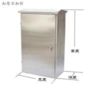 户外不锈钢设备箱落地柜室外防水配电柜控制柜动力柜1200 600 350