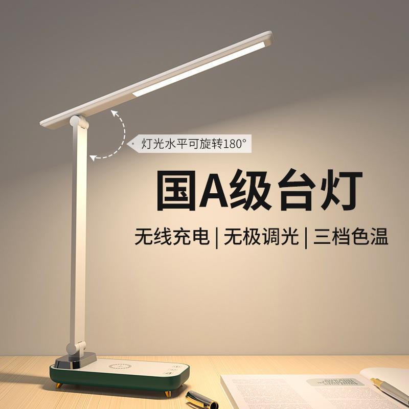 led折叠护眼台灯usb充电触摸调光学生宿舍学习阅读台灯卧室床头灯