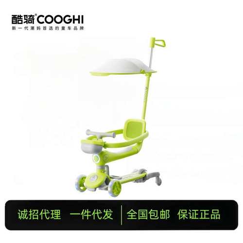 COOGHI酷骑儿童滑板车1到3岁滑滑车可骑可滑二合一宝宝车小Q车Q2
