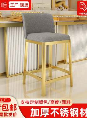 珠宝店柜台椅吧台凳家用前台收银简约