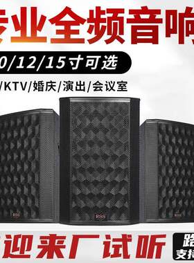 12寸15寸舞台婚庆音响演出户外专业音响设备套装双十五寸婚礼音箱