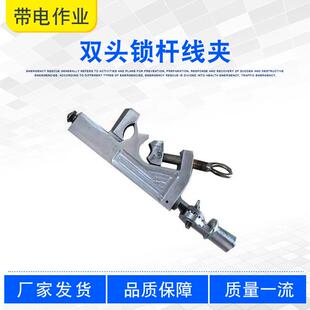 电力施工猴头接火线夹ZF011610垂直型双头锁杆线夹可调式固定夹