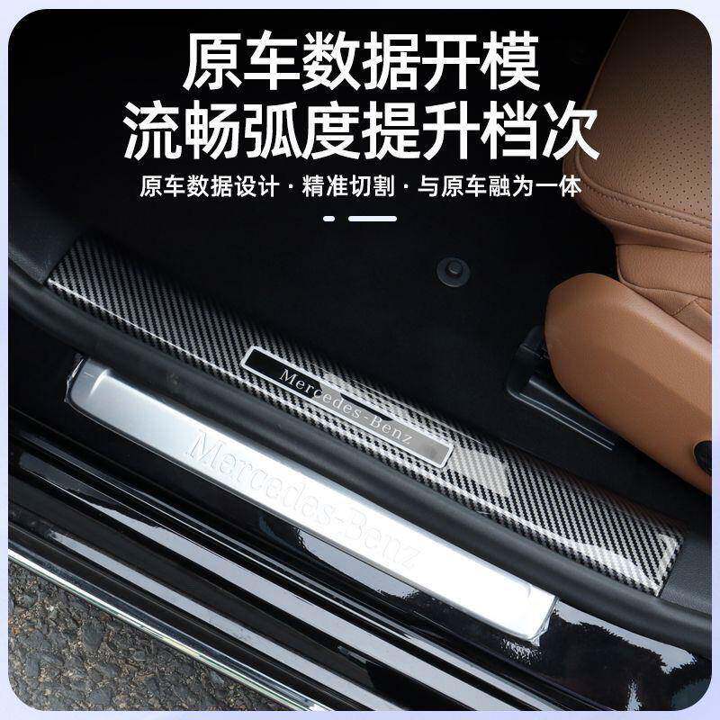 奔驰C200L/E级门槛条GLC300/EQB迎宾踏板GLS/A级内饰改装饰防撞条