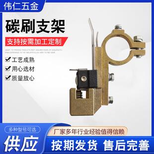 电机碳刷支架汽轮发电机刷架碳刷支架直流电机刷握碳刷支架
