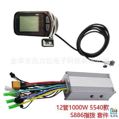 电动自行车滑板车886液晶仪表LCD速度显示1000W无刷控制器5540