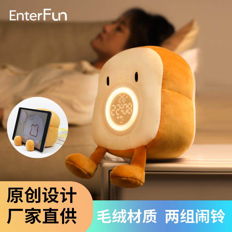 工厂毛绒吐司闹钟夜灯可爱卡通卧室床头震动电子创意儿童时钟