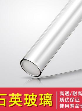 水处理杀菌灯管用石英套管23-25MM消毒设备石英防护套管HANOVIA