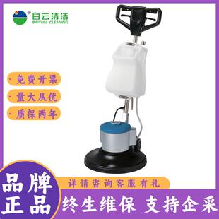 白云洁霸新款BF517洗地机商用多功能地毯清洗石材抛光机洗地毯机
