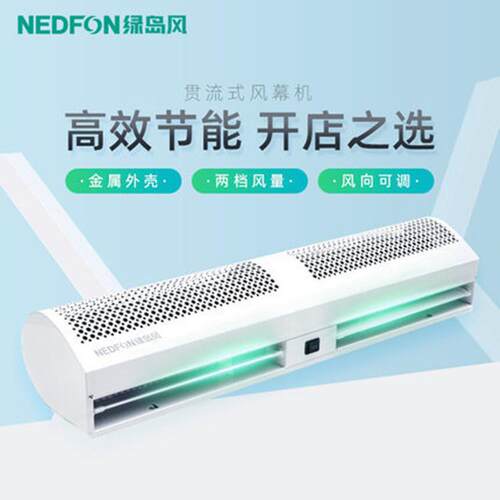 绿岛风一体空气幕风机车间商用自然风型贯流式可调轻音门头风幕机