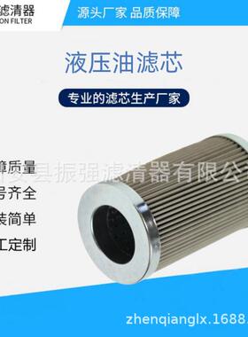 RDSLX-16/25*80T机油滤芯钢厂油站过滤器备件
