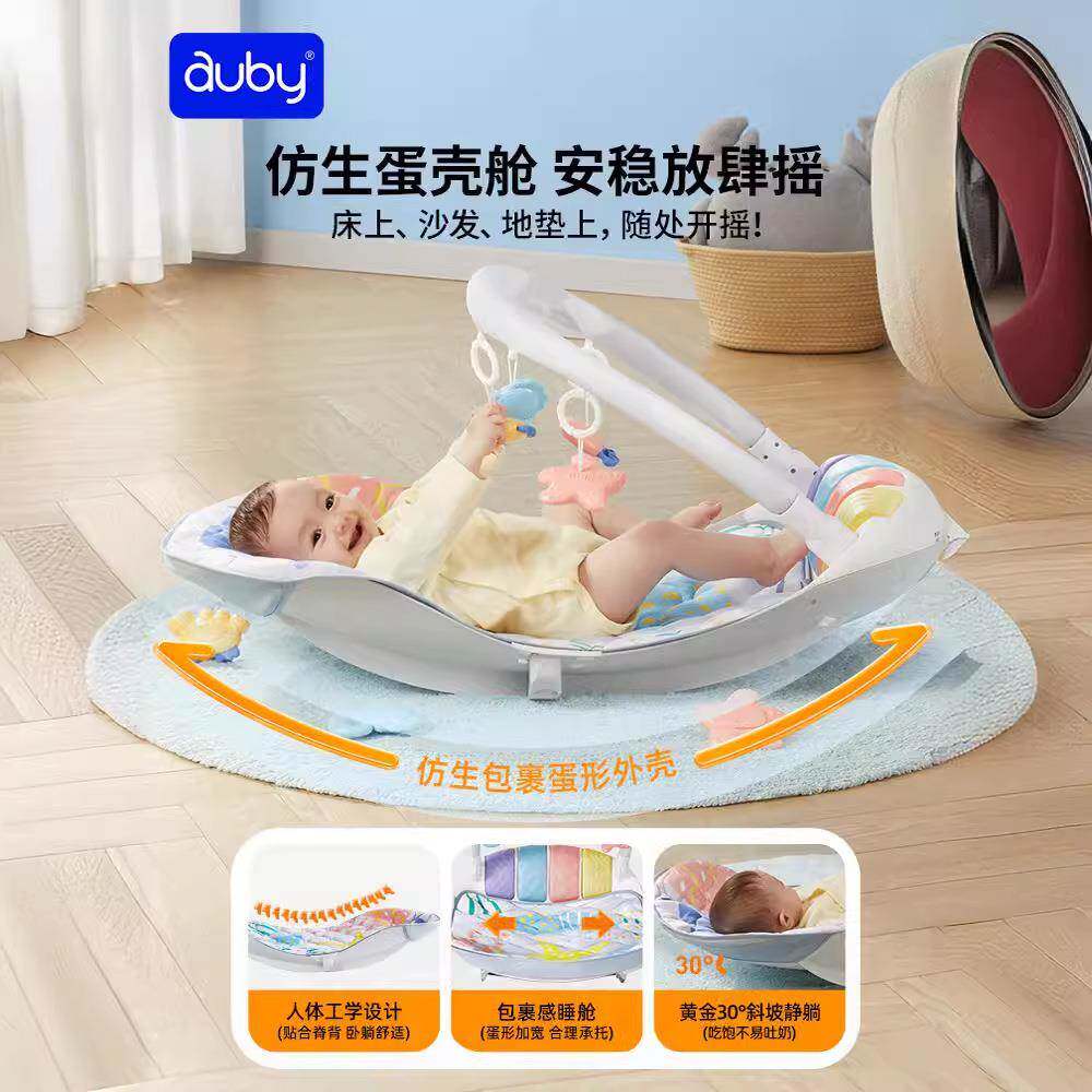 奥贝461811婴儿健身架摇摇乐脚踏钢琴摇椅多功能新生儿玩具0一6月