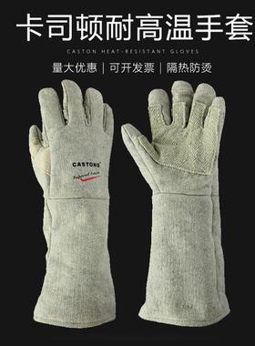 卡司顿CASTONG（GEEE-15-45）耐高温500度手套工业化防烫防护手套