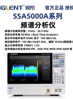 鼎阳SSA5000A系列频谱分析仪SSA5083A/SSA5085A