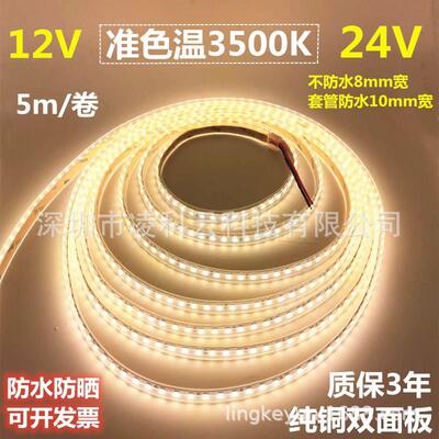 准色温3500K灯带12V2835不防水120珠3500K灯条24V8mm宽3500K灯带