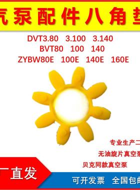 镇江气泵配件八角垫ZYBW80E140E缓冲垫防撞胶贝克胶块配件梅花