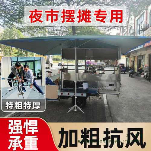 遮阳伞户外摆摊太阳伞号雨伞庭院伞四方长方形加厚折叠伞防雨工具