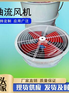 SF4-4固定式轴流风机管道式通风轴流风机220V/380V玻璃钢轴流风机