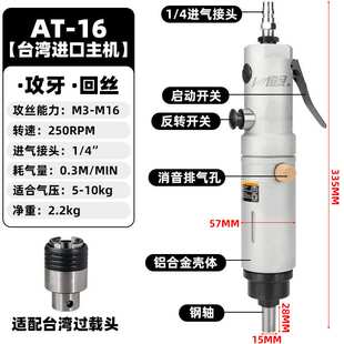 百马直式气动攻丝机攻牙机钻孔丝锥机气钻清丝理牙回丝机顺丝机器