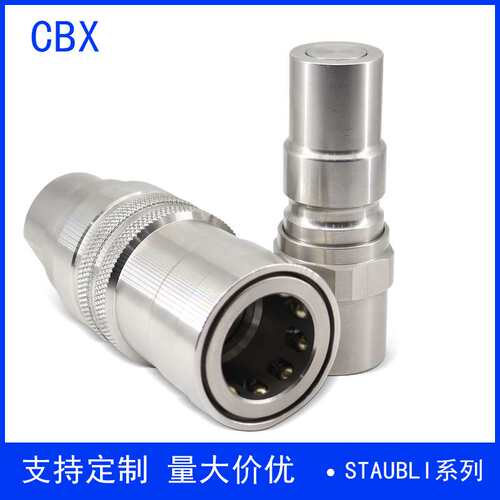 STAUBLI 不锈钢液压平头盲插耐高温快速接头CBX16 1104