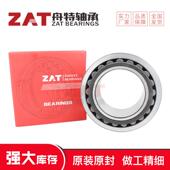 23134CA W33调心滚子轴承矿山机械轴承