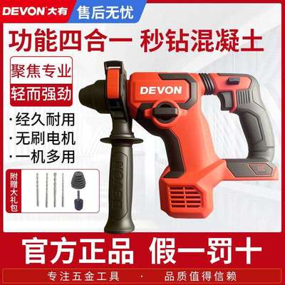 大有5408锂电电锤无刷大功率充电冲击钻两用电动工具轻锤