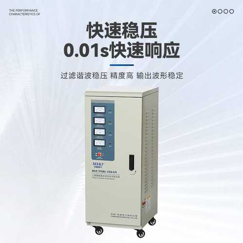 三相大功率稳压器SVC伺服15KVA稳压设备输出电压380v±3%工厂现货