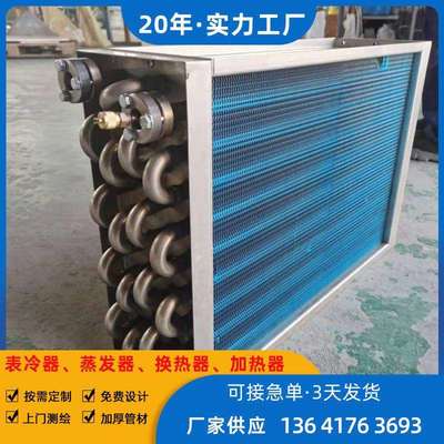 上海亲水铝箔冷却器 加厚紫铜管盘管不锈钢套片冷却器加厚翅片