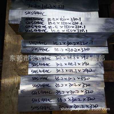 SAE/AISI440C高碳铬不锈钢棒 圆棒 圆钢 光圆 光棒 钢板 质量保证