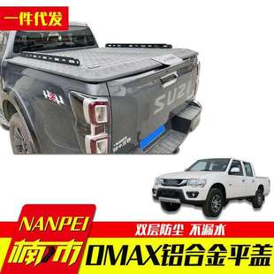 江西五十铃dmax后箱盖瑞迈铃拓纳瓦拉大通皮卡车铝合金硬板平盖子