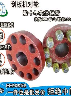 输送机用JS30型一轴总成 刮板机40T内花键五爪对轮‌刮板机对轮‌