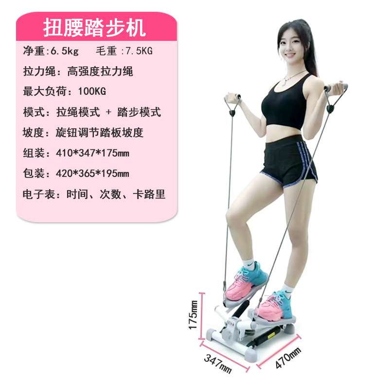 踏步机家用健身脚踏瘦腿美腿多功能手提迷你椭圆机健身慢跑摇摆步