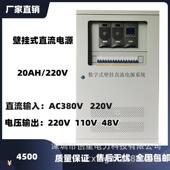 壁挂式 直流电源柜AC220V20AH24AH30AH40AH壁挂式 直流屏柜