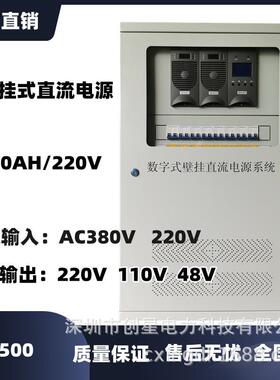 壁挂式直流电源柜AC220V20AH24AH30AH40AH壁挂式直流屏柜