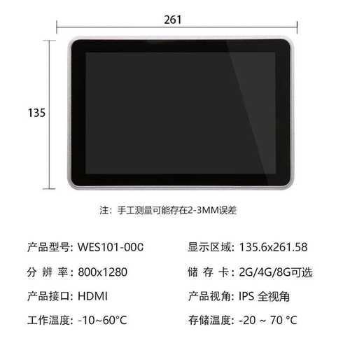 10.1寸工业触摸屏显示器嵌入式800*1280工控广告安卓一体机屏幕