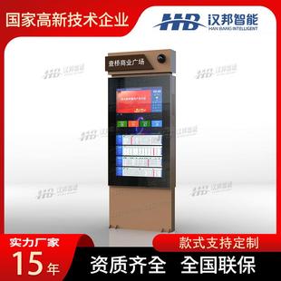 汉邦智能公交电子站牌LED/LCD屏太阳能供电高亮防水触摸语音报站