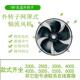 E200三相220 风机 YWF4D 380V轴流马尔外转子电机风机冷库散热机