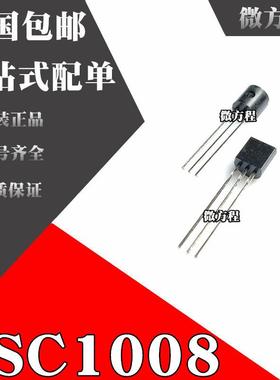 2SC1008-Y C1008 80V/0.7A 0.8W TO92 NPN直插三极管 （1K装）