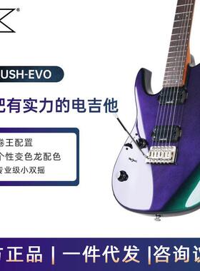 AKAMA CRUSH-EVO电吉他初学者专业级小双摇男女生新手入门电吉他