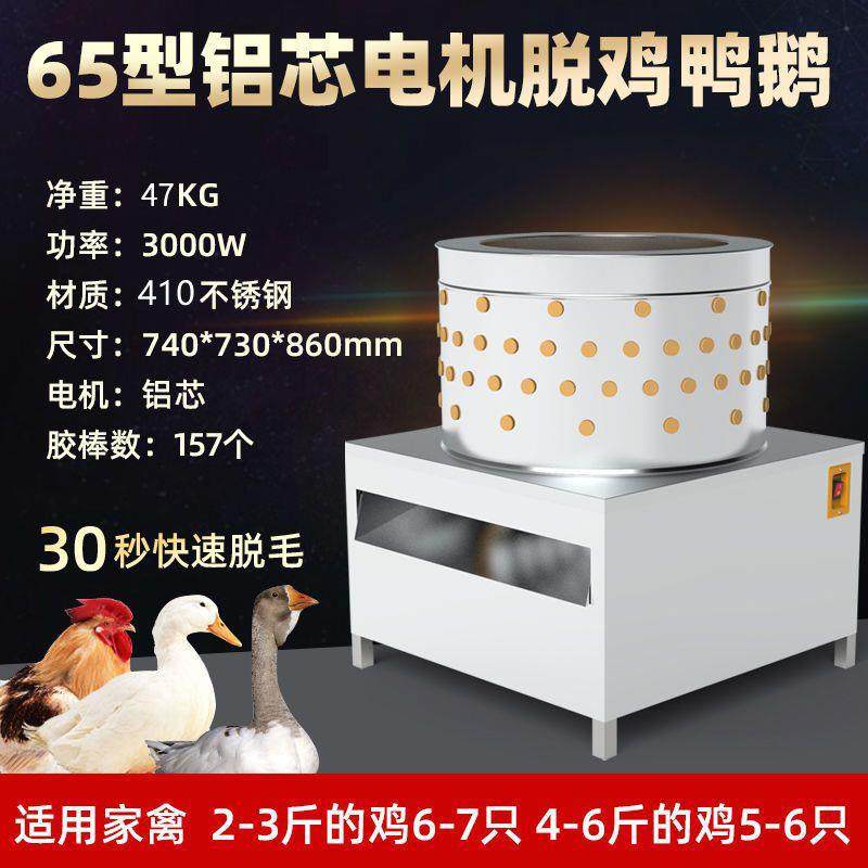 拔毛脱毛机全自动鹅拔毛拔毛鸡毛鸡鸭打商用机电动家禽脱毛机,玩具/童车/益智/积木/模型,毛绒/玩偶/公仔/布艺类玩具,淘宝优惠券,粉丝福利购,淘宝优惠卷
