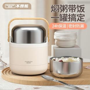 不畏熊焖烧杯焖烧罐316不锈钢闷烧杯保温饭盒桶便携焖粥神器