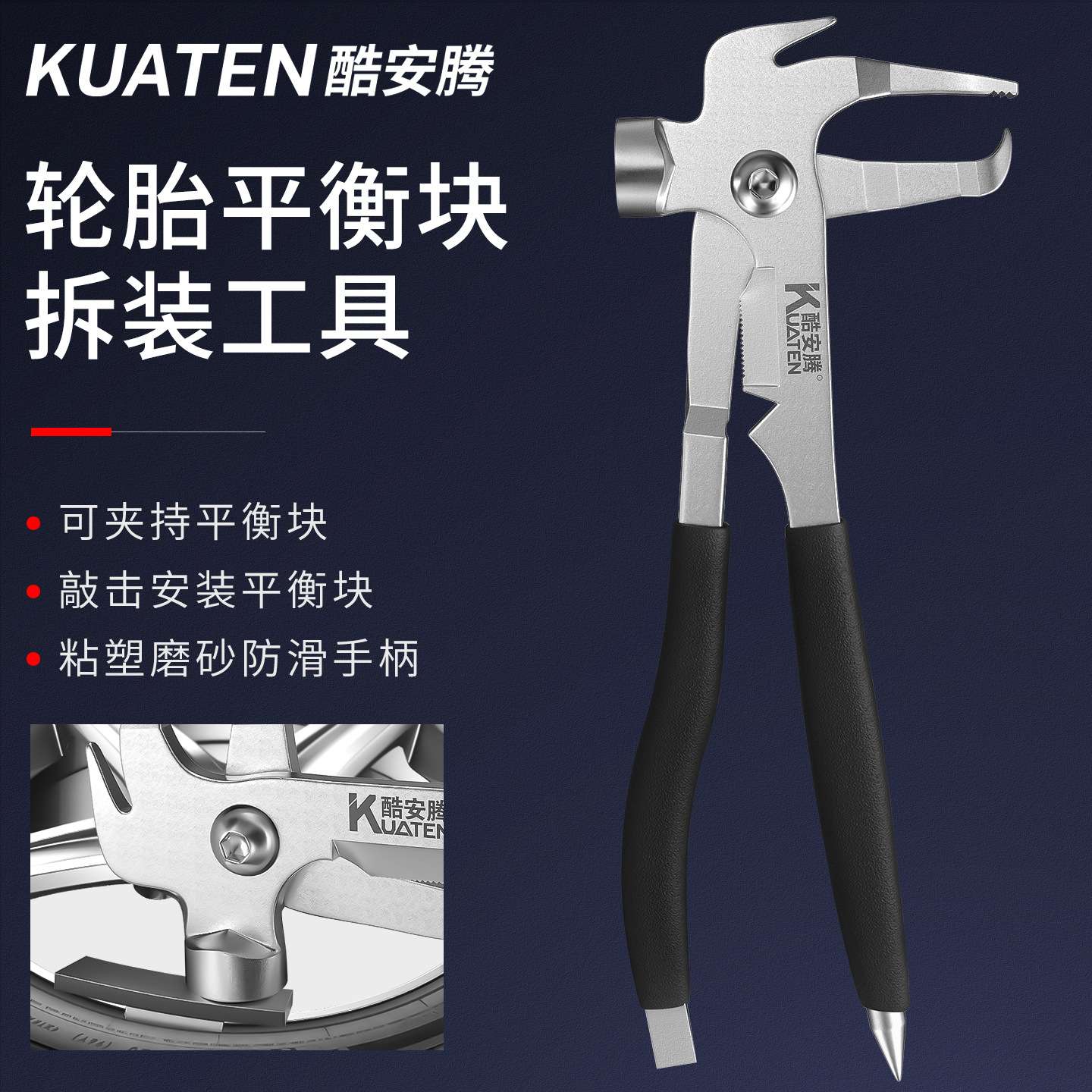 轮胎平衡块钳子四轮定位动平衡工具平衡块拆装锤子补胎维修